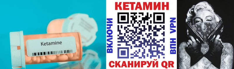 Купить где  Новопавловск  Кетамин VHQ 